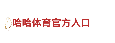 狗万ManBetX官网登录入口-专业观光旅游企业